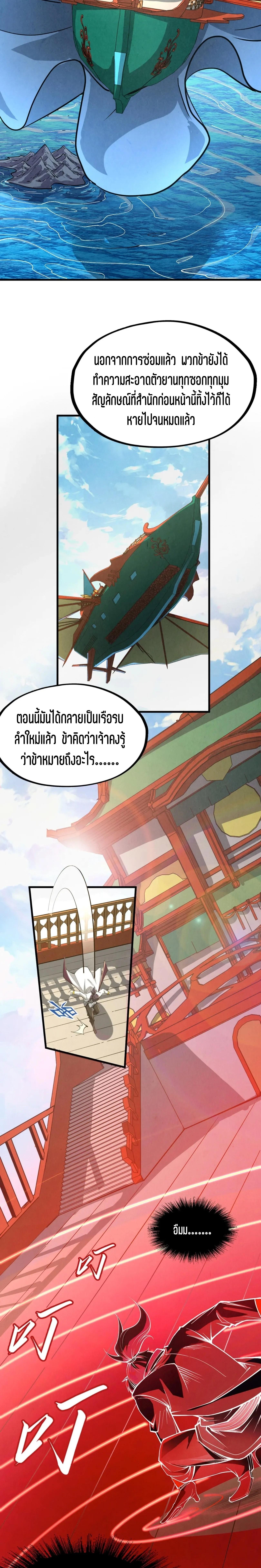 Manga-lc-com อ่านมังงะ อ่านการ์ตูน ออนไลน์ ฟรี The Eternal Supreme ตอนที่ 1 2 3 4 5 6 7 8 9 10 11 12 13 14 ฟรี ไม่มีโฆษณา Manga-lc - อ่าน มังงะ อ่าน การ์ตูน ออนไลน์ อ่านมังงะ ฟรี