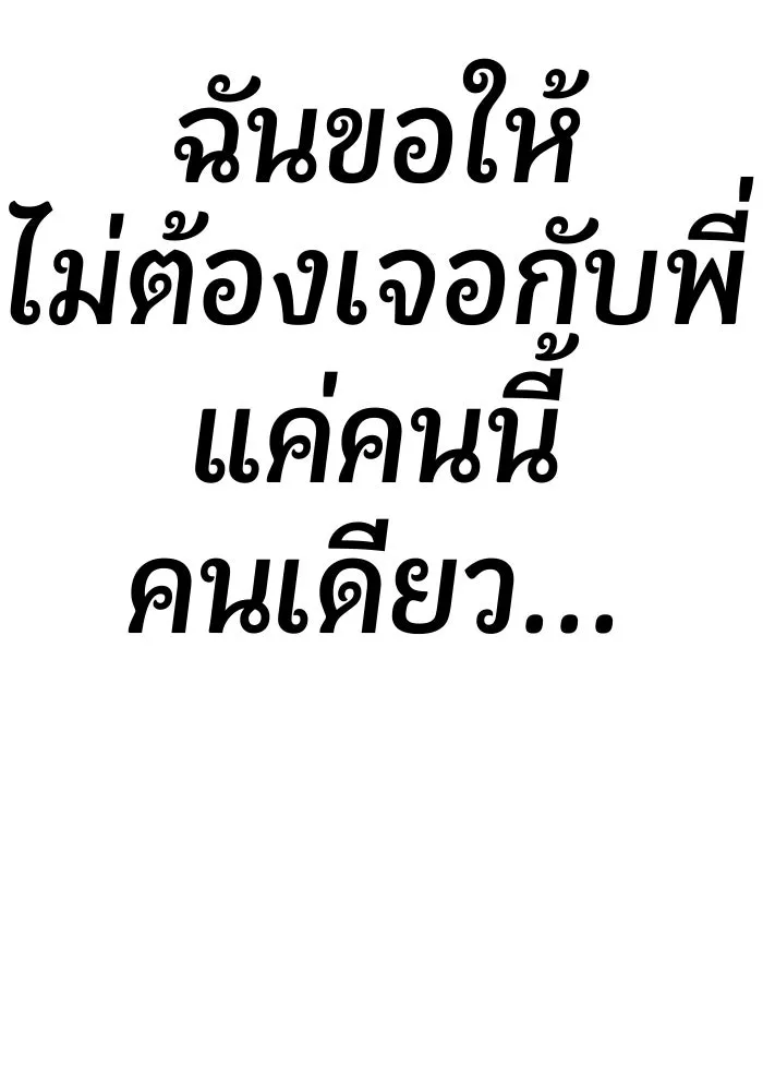 +99 ท่อนไม้พร้อมบวก ตอนที่ 36 ผู้เล่นในตำนาน รูปที่ 44