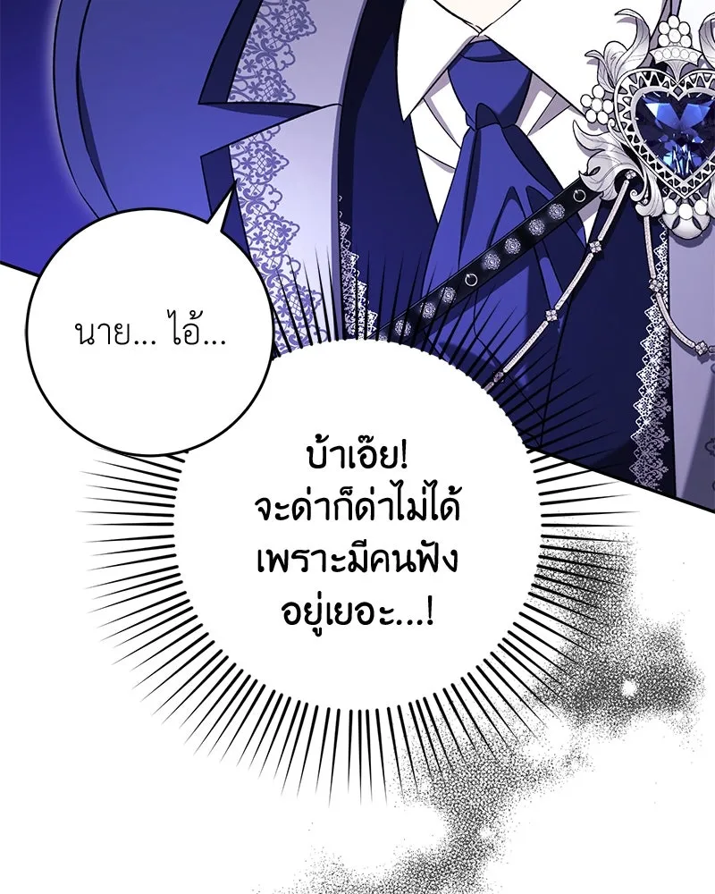 ภารกิจไล่ตามลุค บีเชล ตอนที่ 68 รูปที่ 28