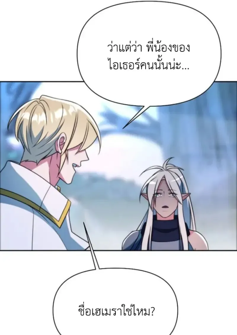Archmage Transcending Through Regression ตอนที่ ตอนที่ 146 รูปที่ 49