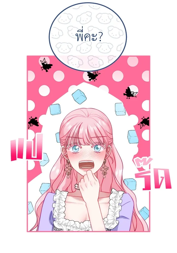 ครอบครัวพรรค์นั้น ฉันไม่มีวันกลับไป ตอนที่ 18 รูปที่ 56