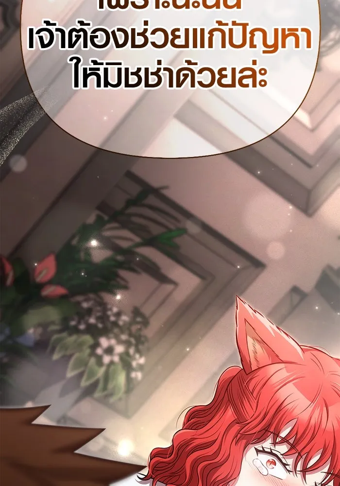 เอาชีวิตรอดในเกมฉบับคนเถื่อน ตอนที่ 87 คาร์ลสไตน์ รูปที่ 178