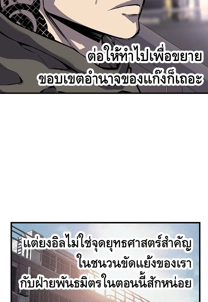 King Game ตอนที่ 6 งั้นลองเช็กดูหน่อยดีไหม รูปที่ 14