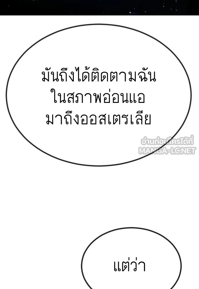 ยุคแห่งยอดมนุษย์ ตอนที่ 65 รูปที่ 108