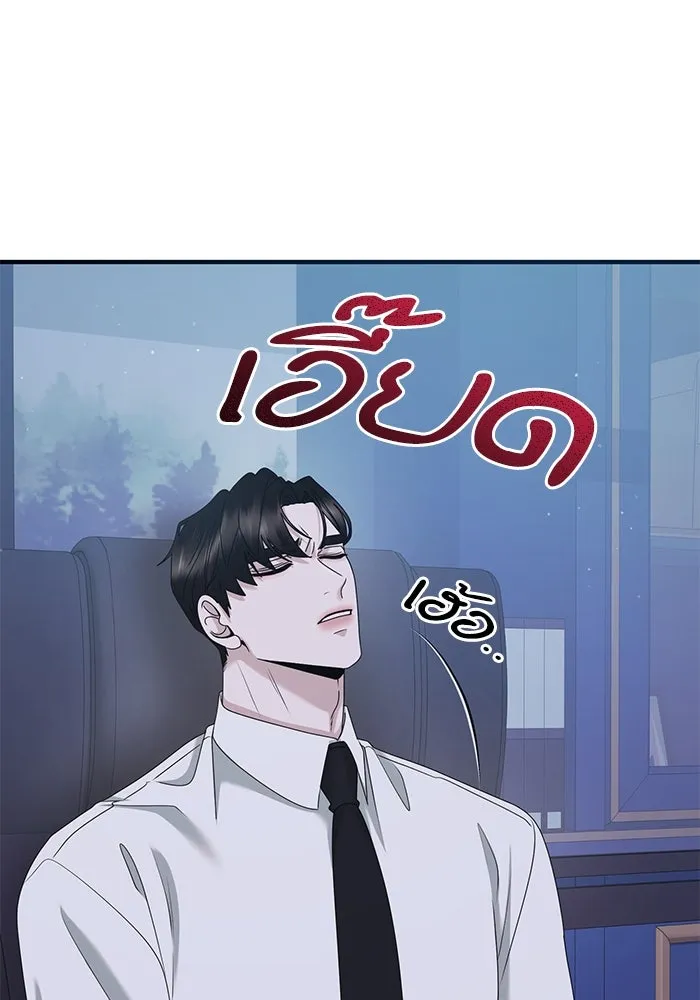 สามีที่ไม่ได้ขอ ตอนที่ 51 รูปที่ 4