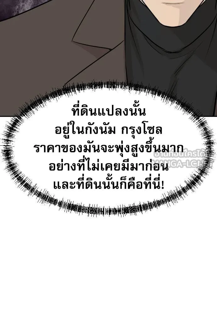 หลานอัจฉริยะ ตอนที่ 65 รูปที่ 145