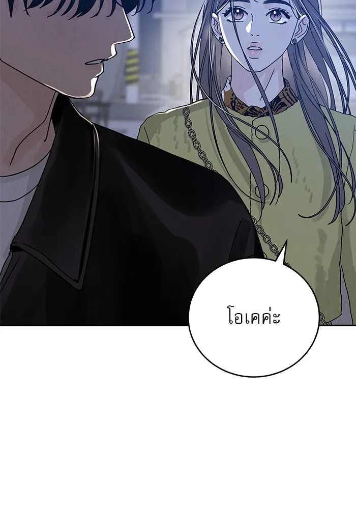 รักหลอกหยอกแฟนเก่า ตอนที่ 3 รูปที่ 160