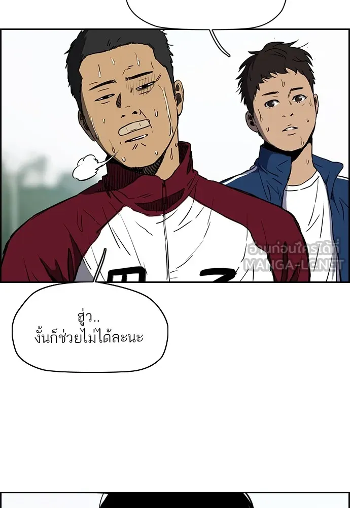 ปั่นสู้ฝันbrWind Breaker ตอนที่ 67 รูปที่ 33