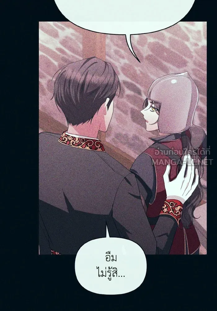 อยู่ดี ๆ ก็มีนางเอกนิยายเป็นเพื่อนบ้าน ตอนที่ 73 รูปที่ 93