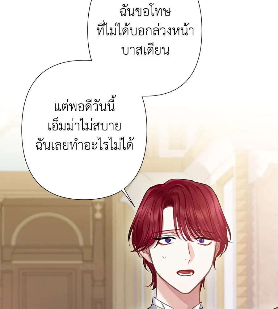 บาสเตียน ตอนที่ 27 รูปที่ 14