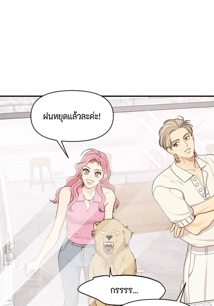 จริง ๆ แล้ว โอบารัมน่ะ… ตอนที่ 30 รูปที่ 53