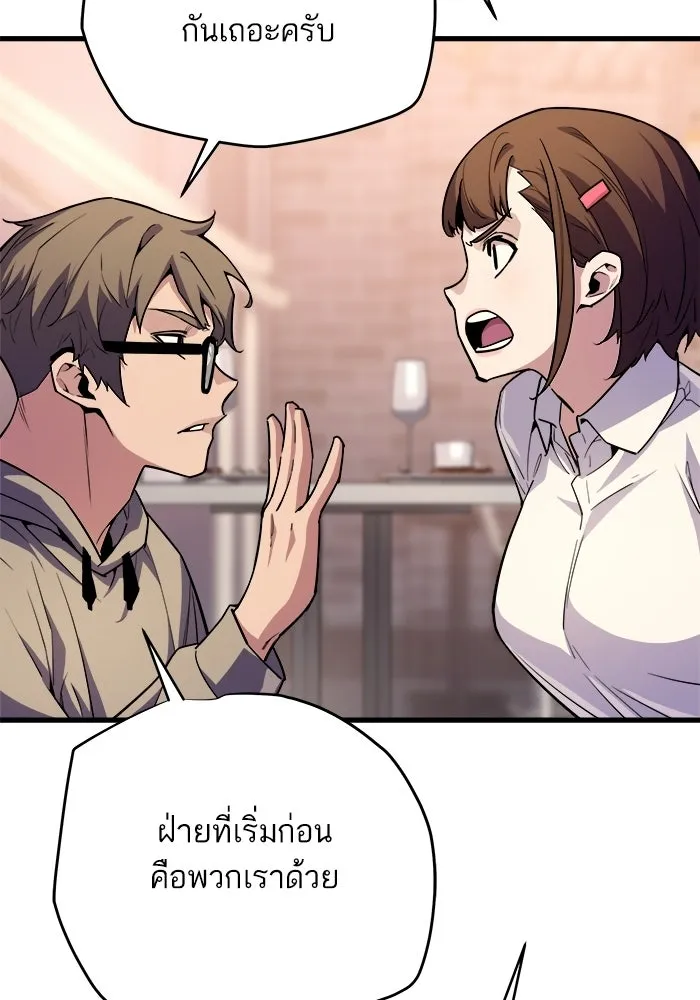 เริ่มเกมพร้อม 13 คุณสมบัติลับ ตอนที่ 9 รูปที่ 130