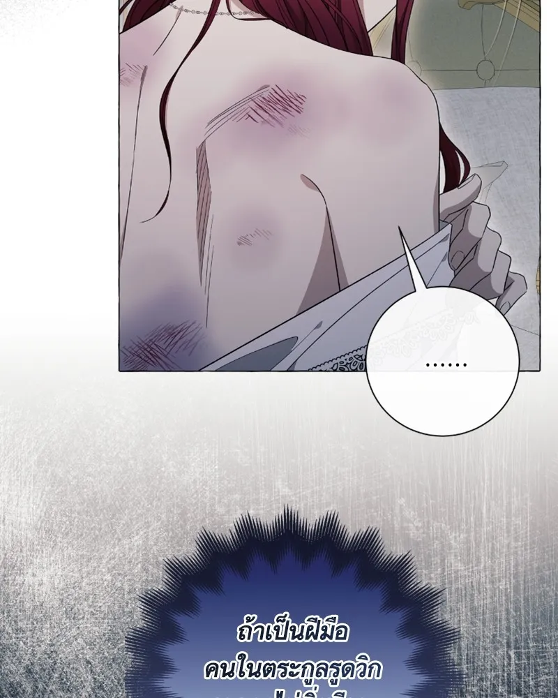 นึกว่าเป็นอิเซไคธรรมดา ตอนที่ 31 รูปที่ 68