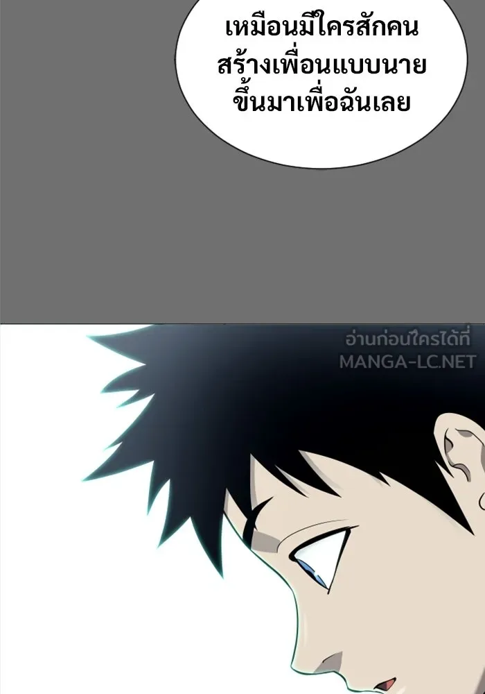 อูเร็ค มาซิโน่ ตอนที่ 44 นีโอ รูปที่ 216