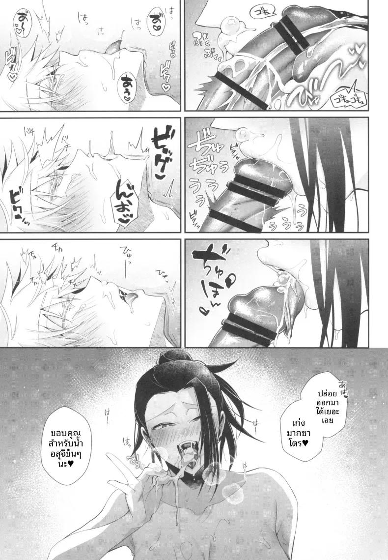 Doujin-Lc- อ่าน โดจิน มังฮวา เกาหลี ญี่ปุ่น จีน แปลไทย รักต้องคุมด้วยไสยเวทย์ (Kuzuya) ตอนที่ 1 2 3 4 5 6 7 8 9 10 11 12 13 14 ฟรี ไม่มีโฆษณา อ่าน โดจิน Manhwa เกาหลี ญี่ปุ่น จีน เรามีครบ คัดมาให้เน้นๆ โดจิน 18+ รับประกันความฟินโดย  Doujin Lc