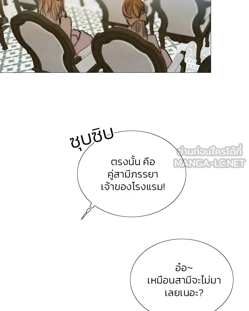 เซเรน่า ตอนที่ 56 รูปที่ 141