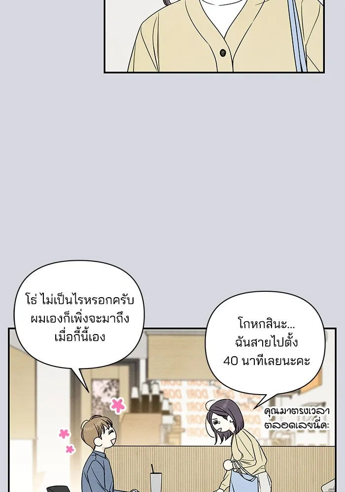 ปุลโซราได้เวลาดัง ตอนที่ 4 รูปที่ 5