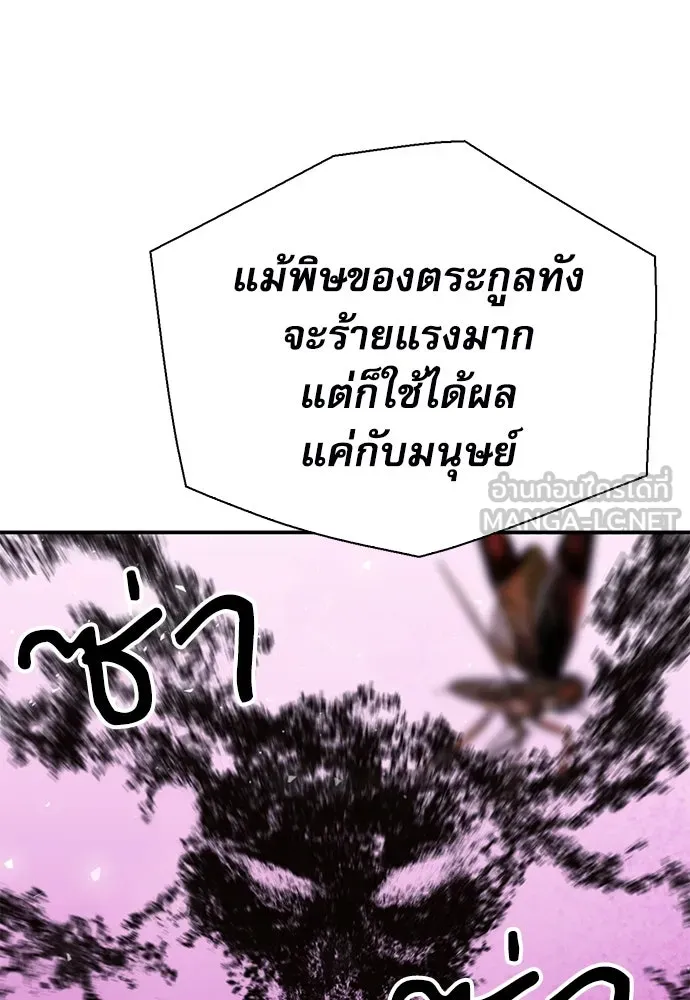 ดรูอิดแห่งสถานีโซล ตอนที่ 143 รูปที่ 162