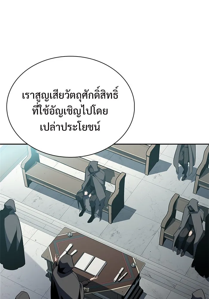ผู้เล่นหน้าใหม่เลเวลแมกซ์ ตอนที่ 168 การปิดจบที่เหมาะสม รูปที่ 116