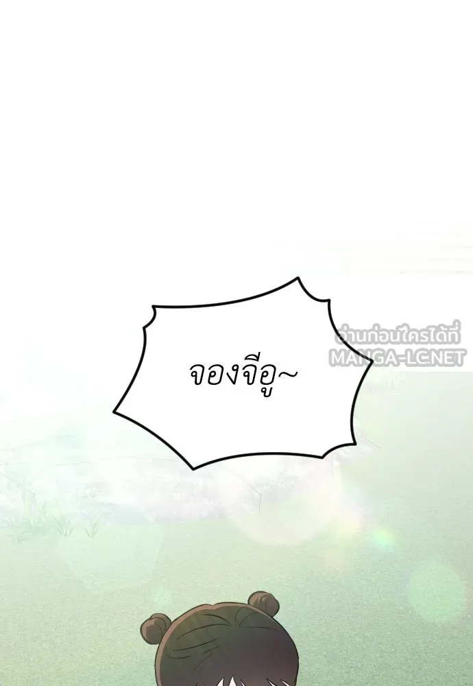 รักไร้ราคา ตอนที่ ตอนพิเศษ 3 รูปที่ 69