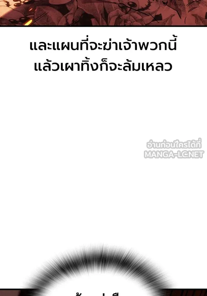 มหาสงครามคนแกร่ง ตอนที่ 47 รูปที่ 22