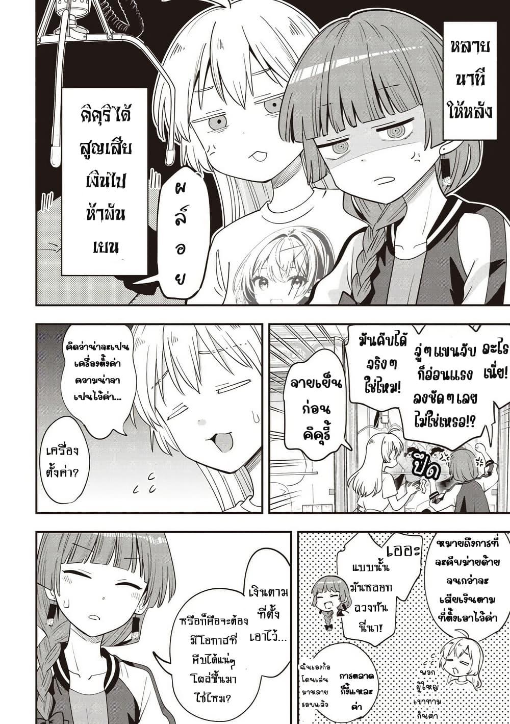 Manga-lc-com อ่านมังงะ อ่านการ์ตูน ออนไลน์ ฟรี Bocchi the Rock! Gaiden – Hiroi Kikuri no Fukazake Nikki ตอนที่ 1 2 3 4 5 6 7 8 9 10 11 12 13 14 ฟรี ไม่มีโฆษณา Manga-lc - อ่าน มังงะ อ่าน การ์ตูน ออนไลน์ อ่านมังงะ ฟรี