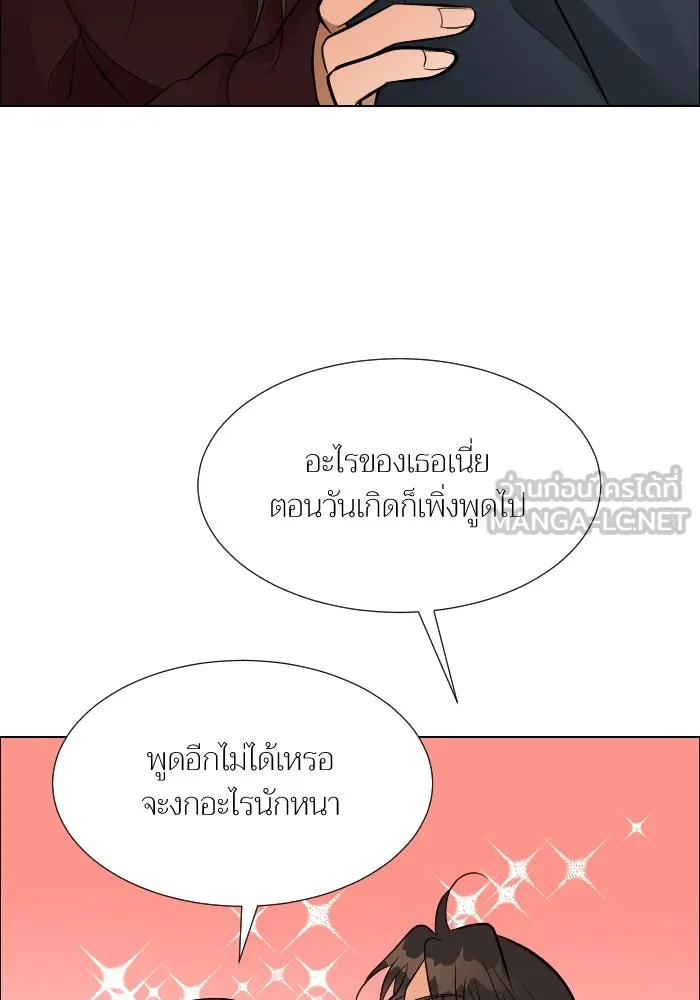 2nd Love หนุ่มเฮ้วสาวbrเปรี้ยวรักเดียวโด ตอนที่ 45 รูปที่ 84