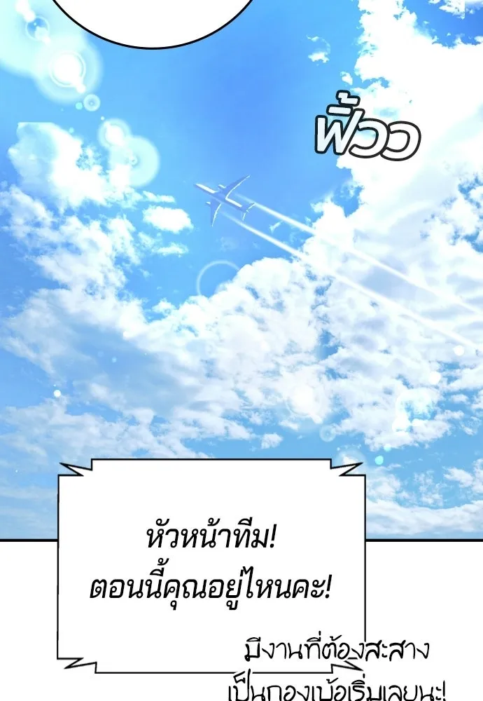 คูเซรา ตอนที่ 77 (ตอนจบ) รูปที่ 158