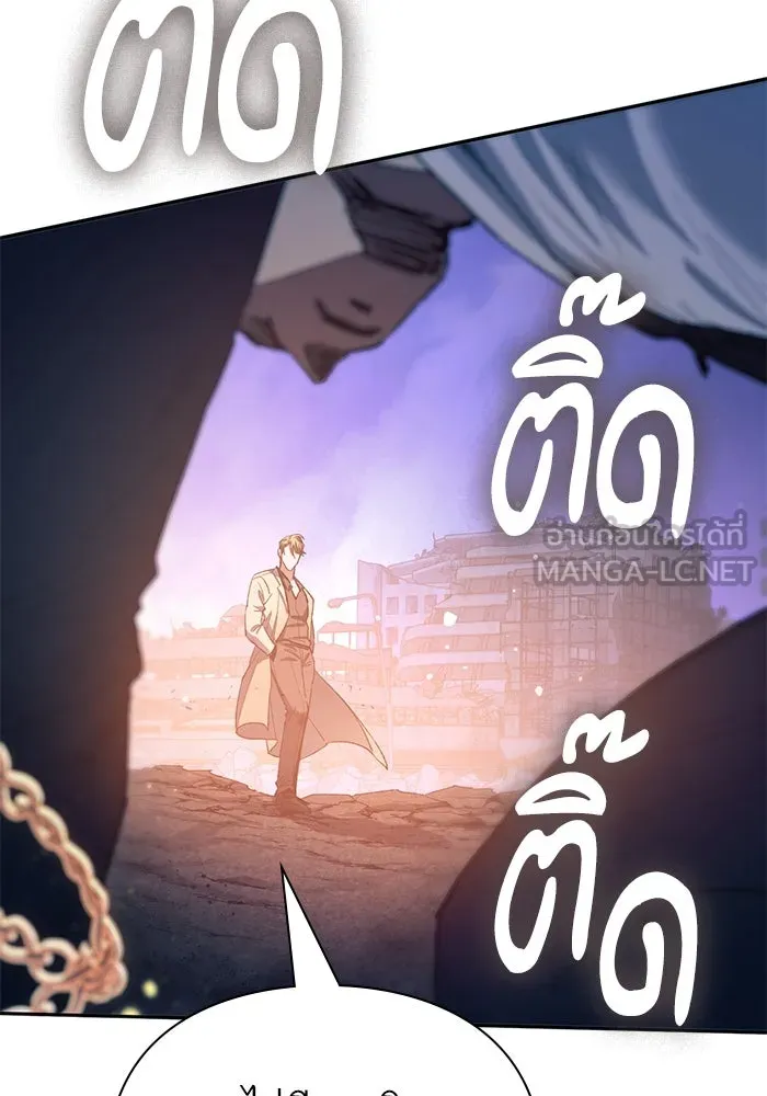 My S-Class Hunters ตอนที่ 127 พวกผู้ใหญ่ปะทะกัน รูปที่ 78