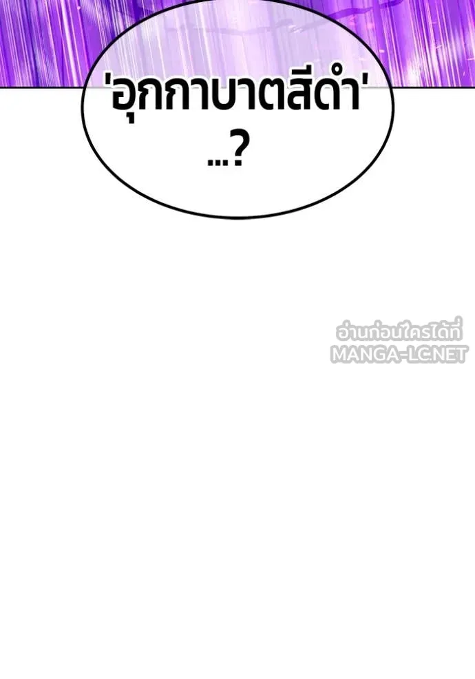 +99 ท่อนไม้ ตอนที่ 164 รูปที่ 398