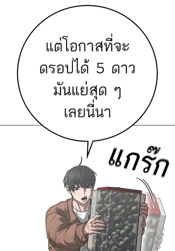 reality ตอนที่ 151 รูปที่ 86