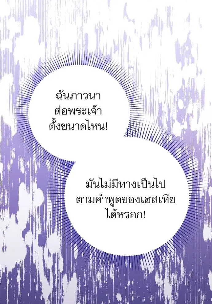 แด่ตัวละครโปรดที่ถูก ตอนที่ 92 รูปที่ 97