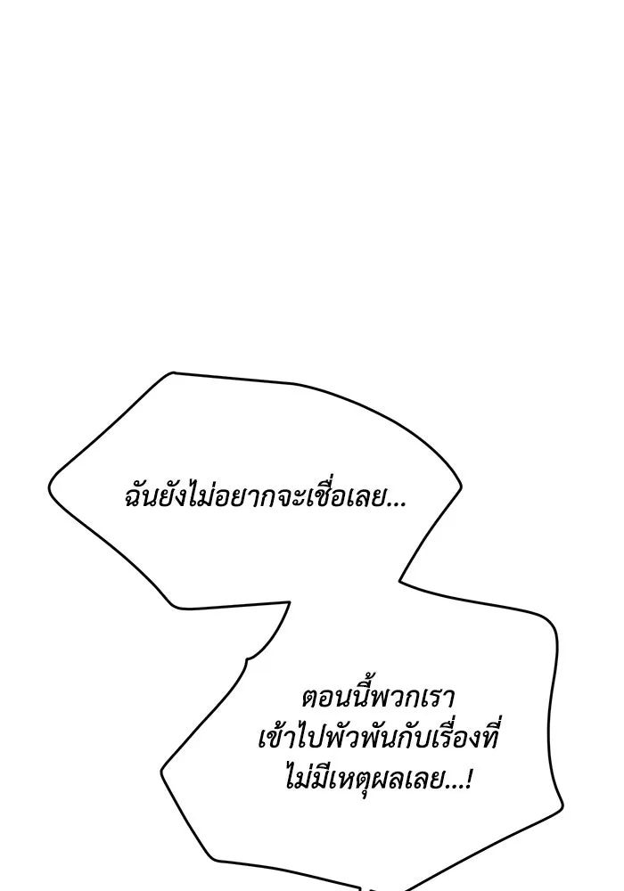 รักน้ำ รักปลา รักเธอนะ ตอนที่ 46 ปลาถูกเปิดเผยความลับ รูปที่ 55