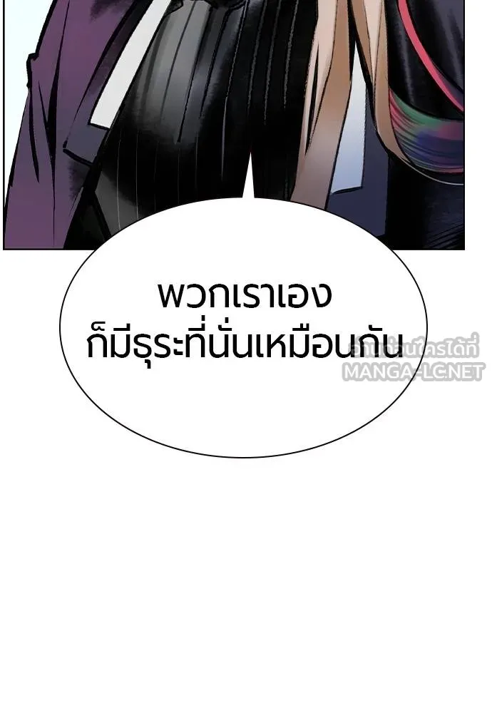 Jungle Juice ตอนที่ 140 รูปที่ 25