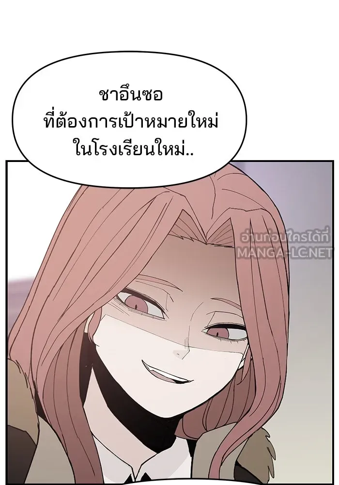 ห้องเรียนสาวแสบ ตอนที่ 87 รูปที่ 39
