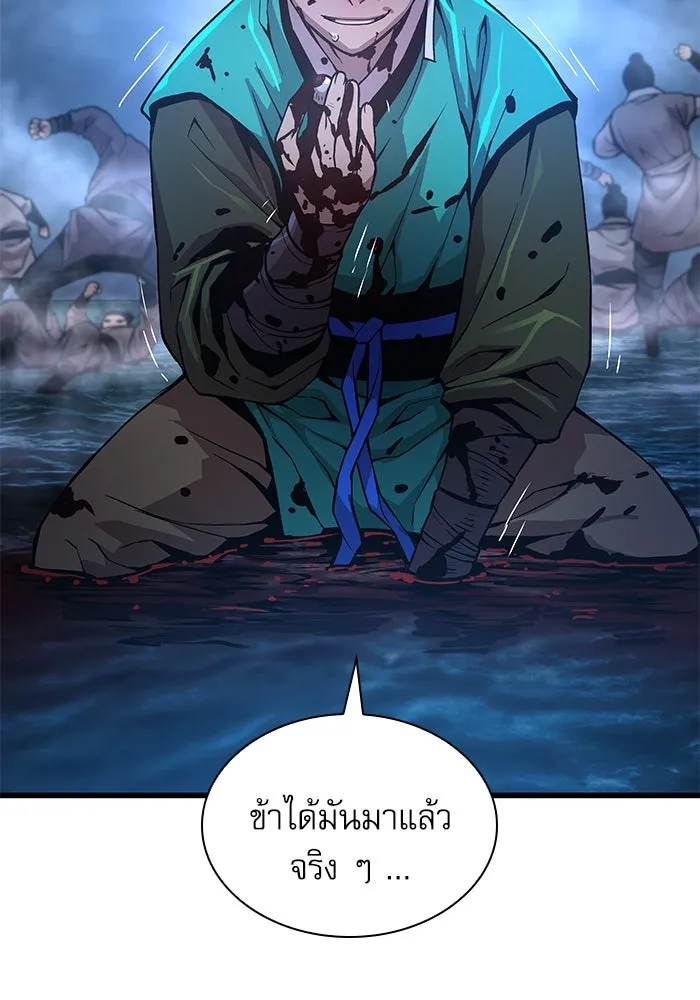 ลับลางลวง ตอนที่ 42 ด่านที่หนึ่ง (2) รูปที่ 122