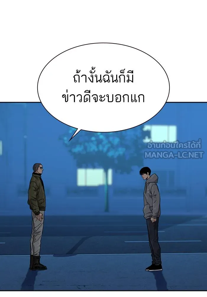 To not die ตอนที่ 59 รูปที่ 129