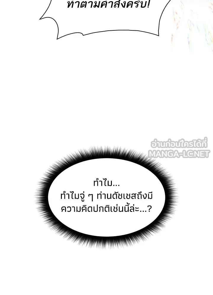 อดีตภรรยาของพระเอกหนุ่มจอมคลั่งรัก ตอนที่ 1 รูปที่ 51