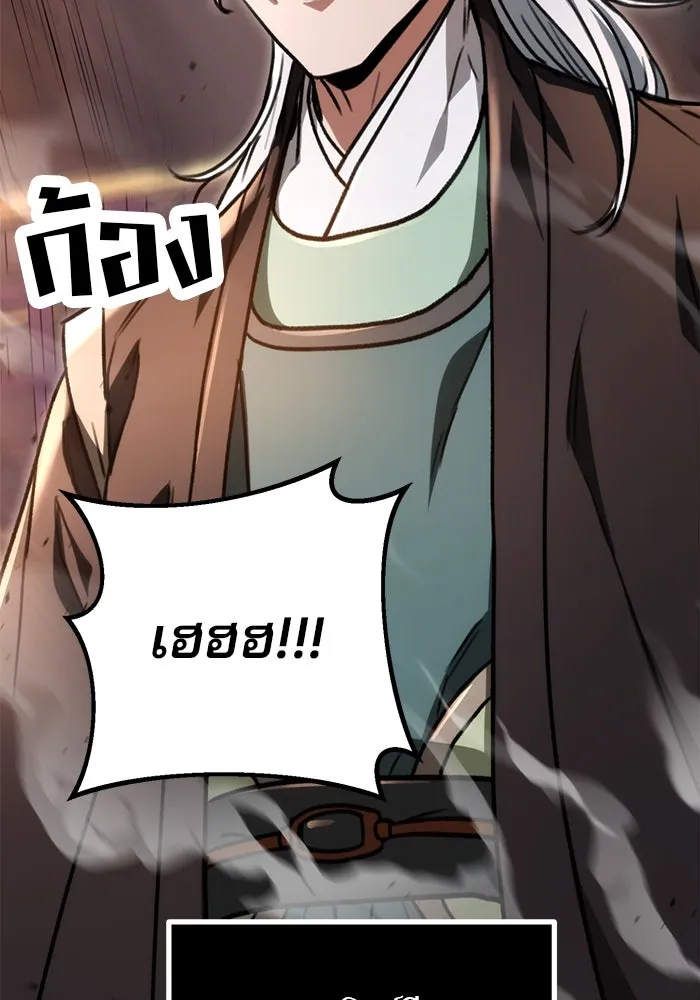 ดาบแห่งจักรพรรดิ ตอนที่ 36 รูปที่ 92