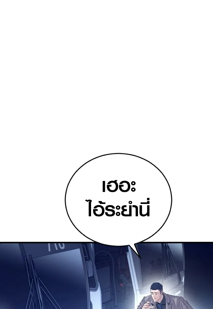 อาชญากรวัยเยาว์ ตอนที่ 59 แกไม่เคยทำผิดพลาดบ้างเหรอ รูปที่ 140