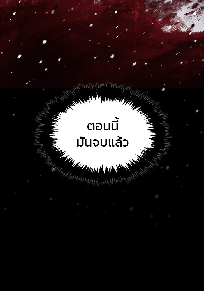 ผมไม่ได้เก่งอย่างที่คิด ตอนที่ 74 รูปที่ 146