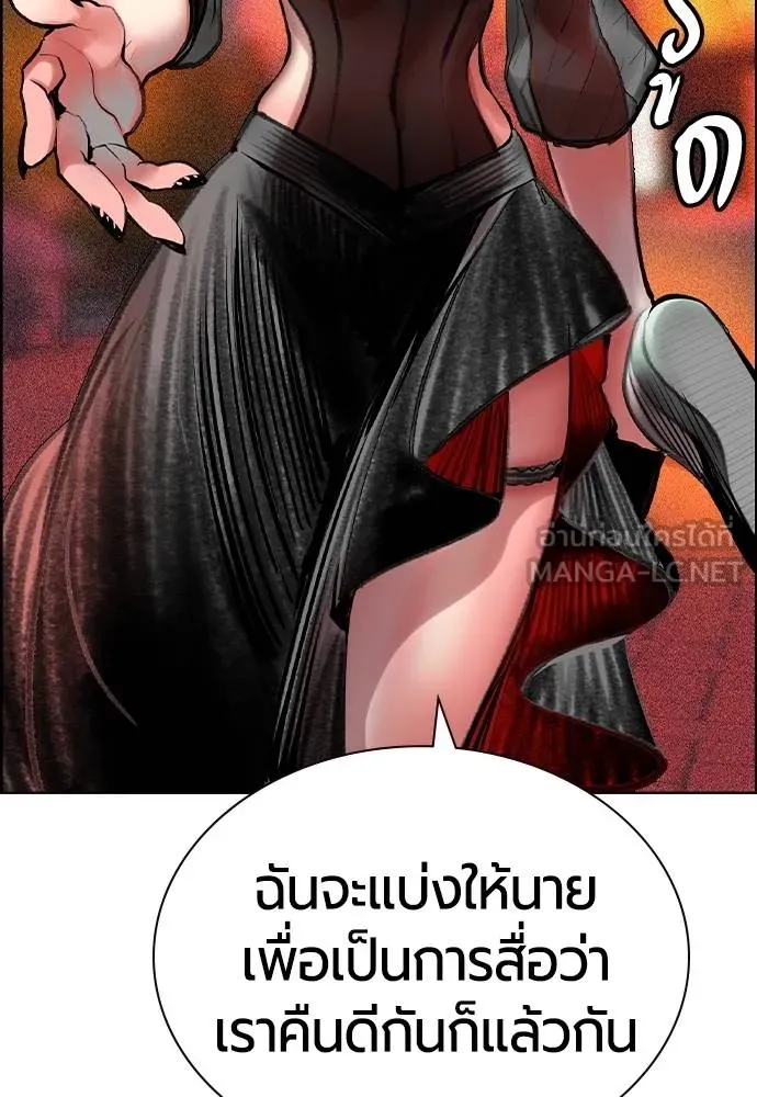 Jungle Juice ตอนที่ 142 รูปที่ 118