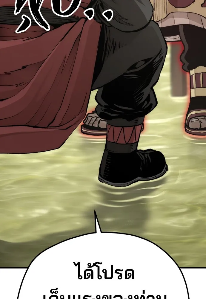 เส้นทางสู่เทพมาร ตอนที่ 112 รูปที่ 14