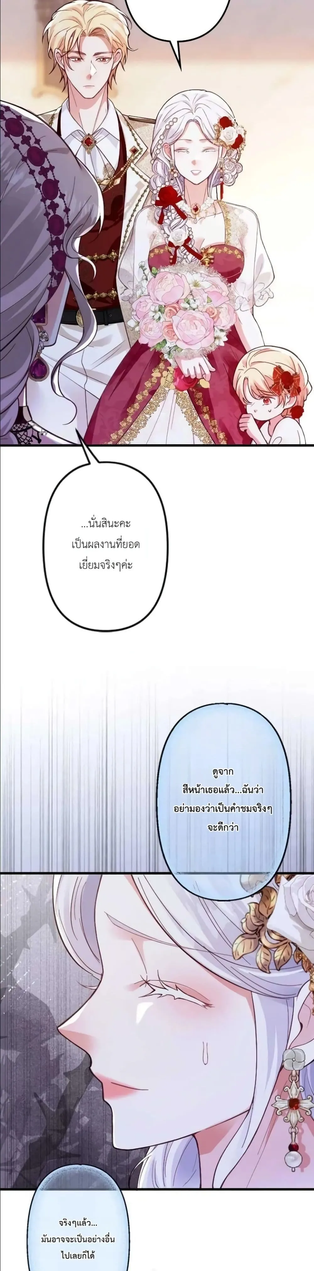Manga-lc-com อ่านมังงะ อ่านการ์ตูน ออนไลน์ ฟรี I’m a Contract Stepmother, but the Tyrant Is Way Too Overpro ตอนที่ 1 2 3 4 5 6 7 8 9 10 11 12 13 14 ฟรี ไม่มีโฆษณา Manga-lc - อ่าน มังงะ อ่าน การ์ตูน ออนไลน์ อ่านมังงะ ฟรี