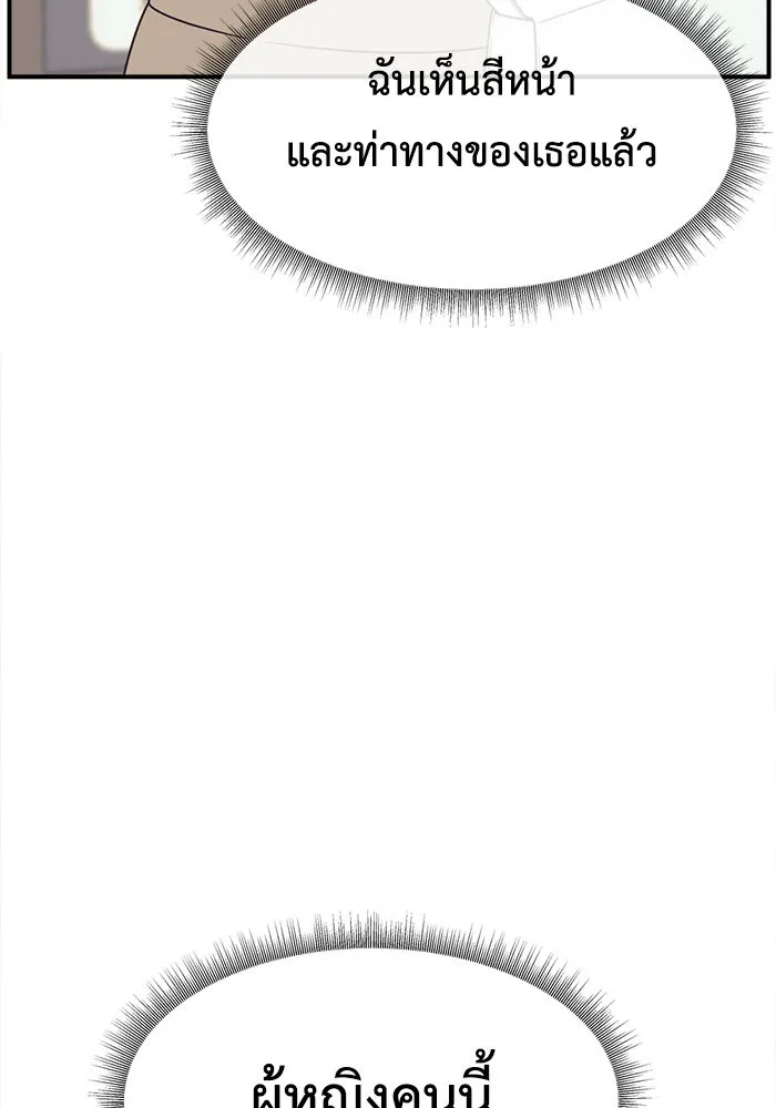 ช่วยเปลี่ยนฉันที ตอนที่ 269. ซีซัน 2 รูปที่ 124