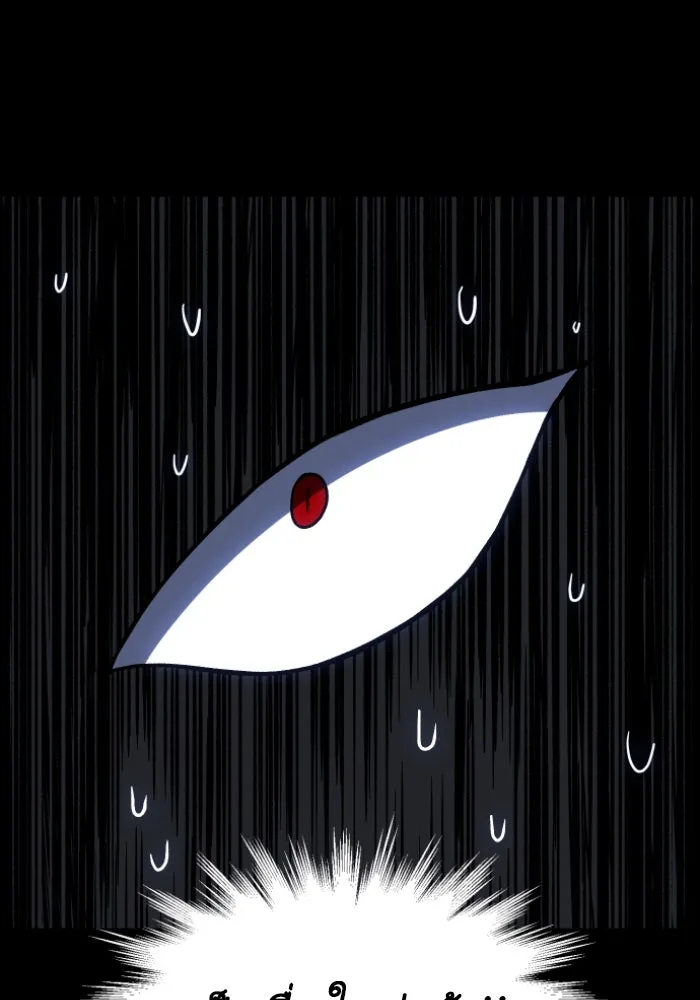 อดีตบอสหอคอย ตอนที่ 1 รูปที่ 182