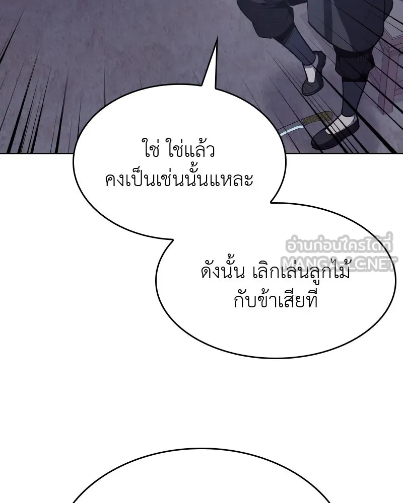 เกิดอีกทีเป็นว่าที่ประมุขลัทธิมาร ตอนที่ 58 รูปที่ 162