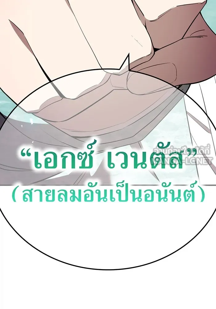 ฮันเตอร์สกิลโกง ตอนที่ 89 vs เอล่า แน็ก ฟอว์น ④ รูปที่ 168