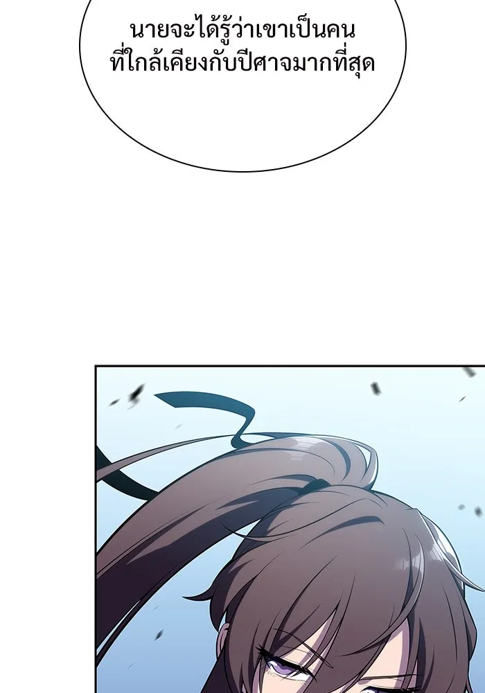 ผู้เล่นหน้าใหม่เลเวลแมกซ์ ตอนที่ 111 การรวมกันของสองชั้น (1) รูปที่ 56