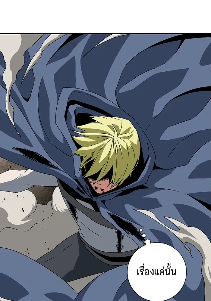 หนึ่งก้าวสู่เจ้ามาร ตอนที่ 31 ไล่ล่า (4) รูปที่ 14